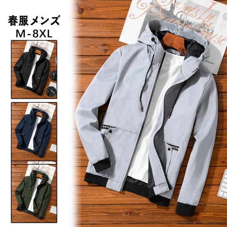 ジャケット メンズ マウンテンパーカー ウインドブレーカー 防風 撥水 マウンパ アウトドアウェア フードジャケット ライトアウター 春物 春服 22正規激安
