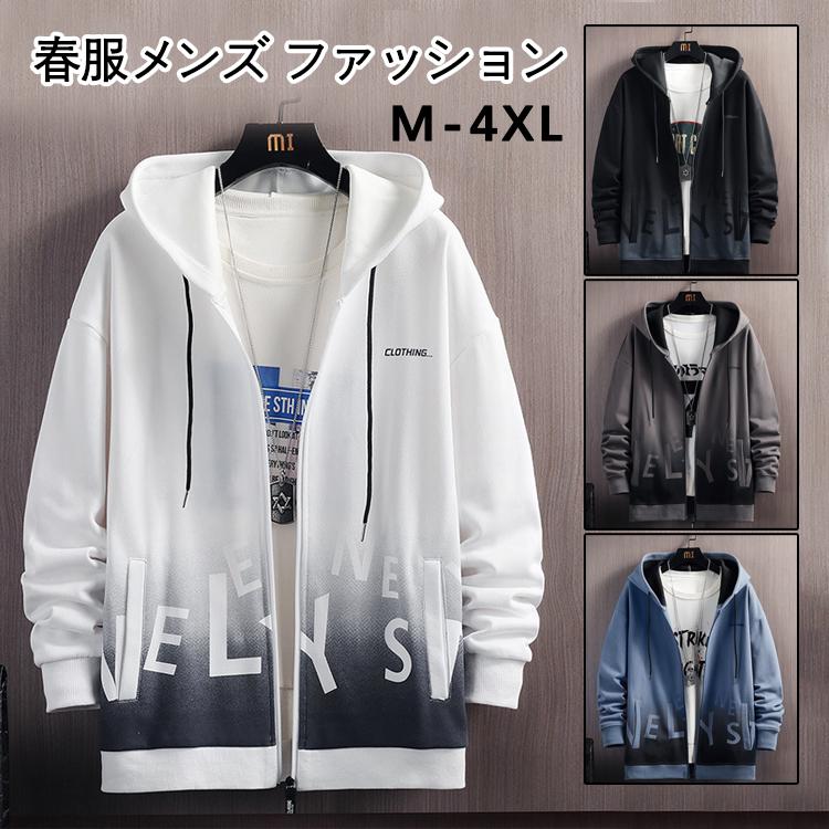 ジップアップパーカー メンズ パーカー 春服 春物 トップス きれいめ ロゴ 長袖 グラデーション 22 春 新作 超安い
