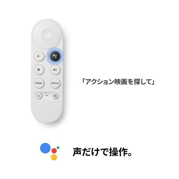 新品 未開封 Google Chromecast with Google TV GA01919-JP｜lhl-shop｜03