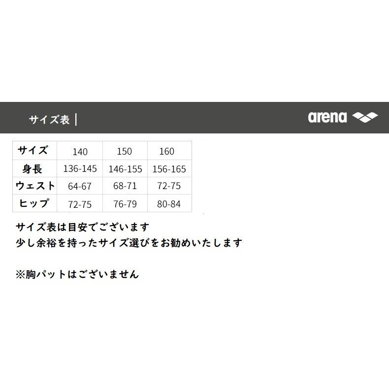 アリーナ（arena） 【ARENA】 スクール水着 ピンク パイピング