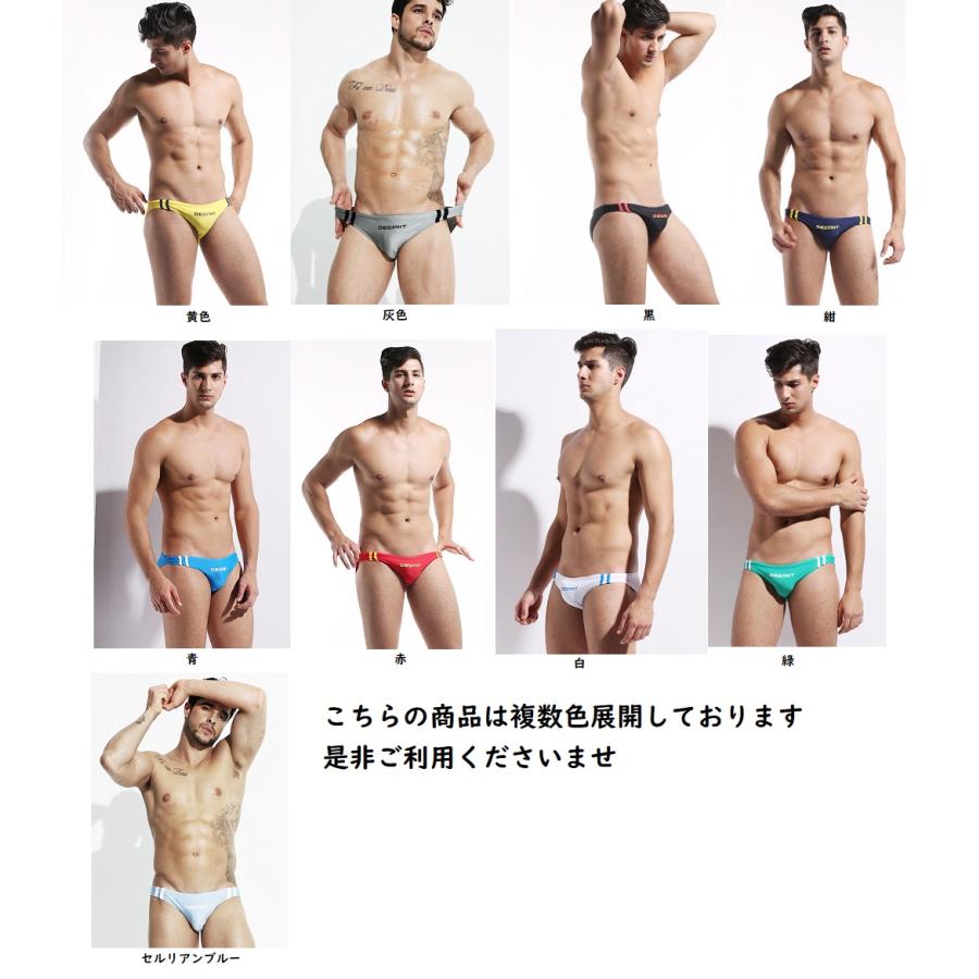 DESMIT】 競泳水着 メンズ 競泳パンツ 黄色 ビキニパンツ 競パン