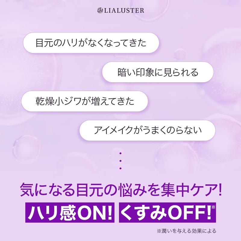公式】リアラスター LIALUSTER バクチニードルショット ダークケア