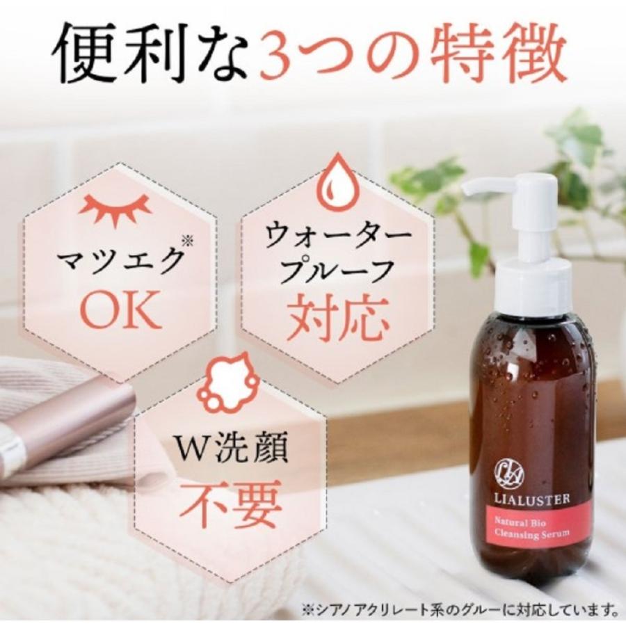 公式LIALUSTERリアラスター ナチュラルビオクレンジングセラム 110g 正規品 ご使用ガイドブック付　クレンジング