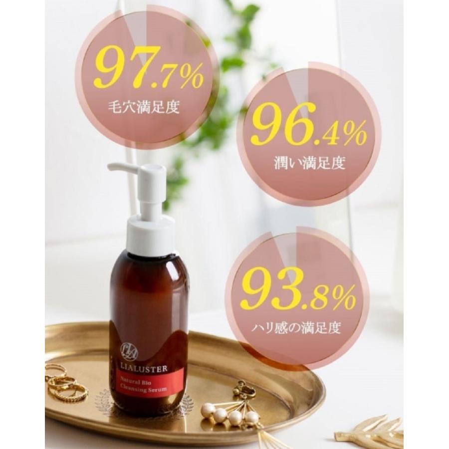 公式LIALUSTERリアラスター ナチュラルビオクレンジングセラム 110g