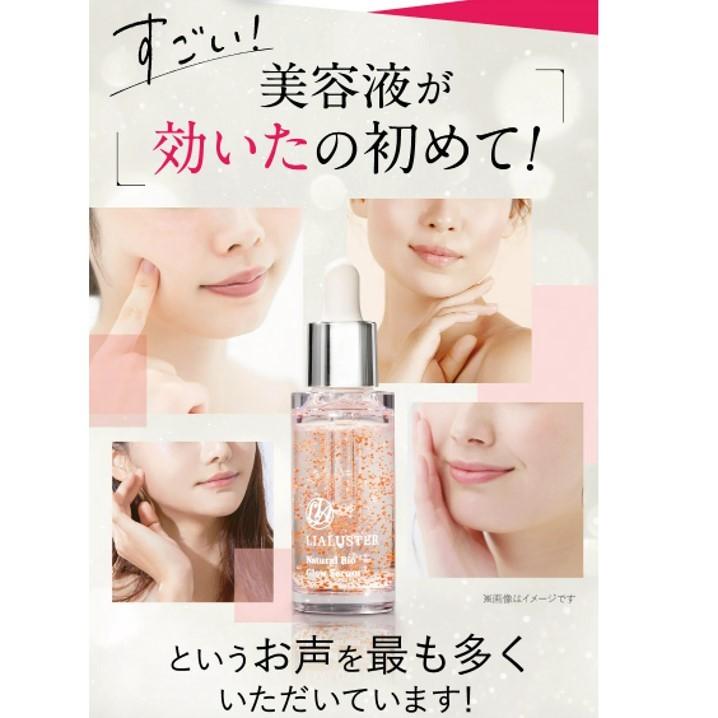 公式LIALUSTER リアラスター ナチュラルビオグロウセラム 27ml 正規品