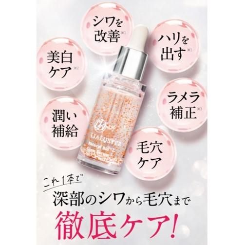 公式LIALUSTER リアラスター ナチュラルビオグロウセラム 27ml 正規品
