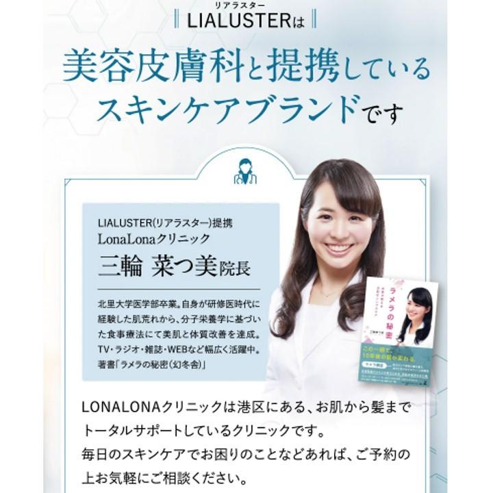 公式LIALUSTER リアラスター ナチュラルビオグロウセラム 27ml 正規品 ご使用ガイドブック付 美容液 毛穴 シワ 美白｜lialuster-official｜06