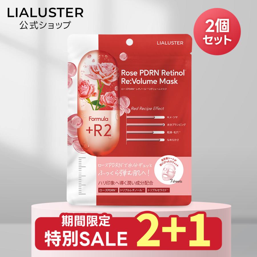 2個購入で+1個プレゼント】【公式】リアラスター LIALUSTER ローズ