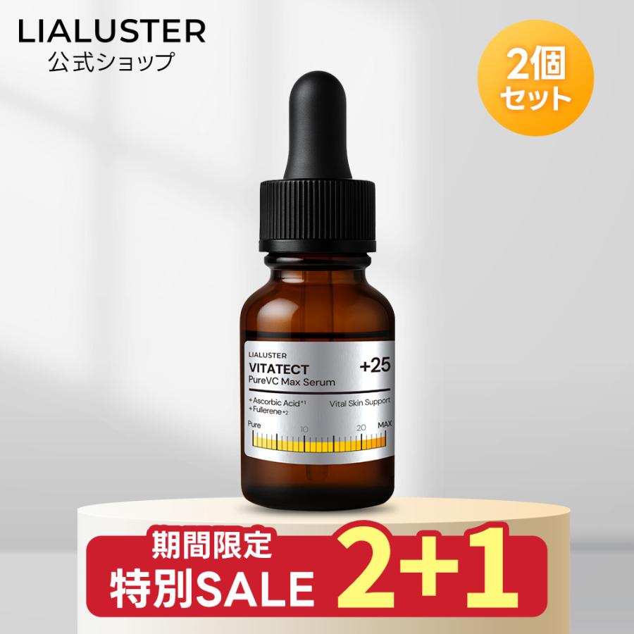 2個購入で+1個プレゼント】【公式】リアラスター LIALUSTER ビタテクト