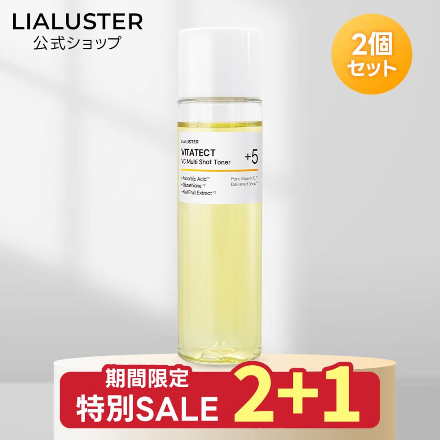 2個購入で+1個プレゼント】【公式】リアラスター LIALUSTER ビタテクト