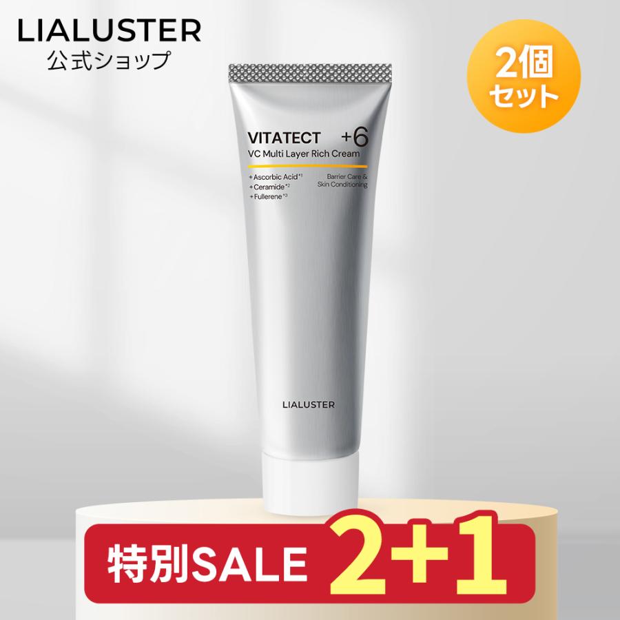2個購入で+1個プレゼント】【公式】リアラスター LIALUSTER ビタテクト