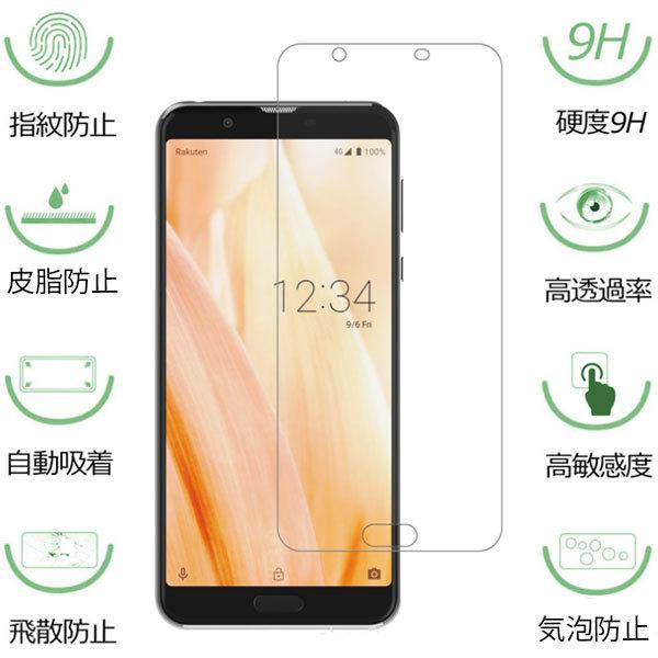 AQUOS R6 sense6 フィルム ガラス ブルーライト AQUOS sense4 lite ブルーライトカット AQUOS sense5G sense3 lite ガラスフィルム アクオス4 アクオスセンス6 | AQUOS | 07