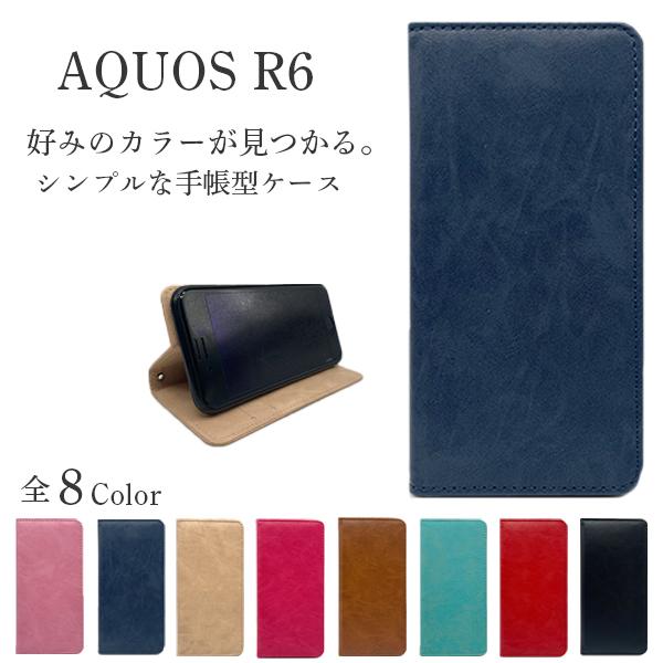 AQUOS R6 ケース 耐衝撃 AQUOSR6 手帳型 スマホケース R 6 カバー 手帳型ケース アクオスアール6 スマホカバー : LI ...