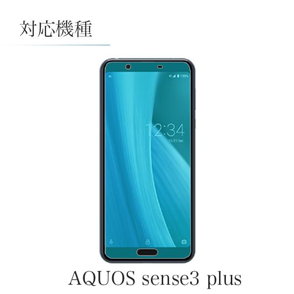 AQUOS sense3Plus 901SH フィルム ガラス aquos sense 4 Plus フィルム 指紋認証 ガラスフィルム ケース 耐衝撃 強化ガラスフィルム 液晶保護｜lian-llc｜02