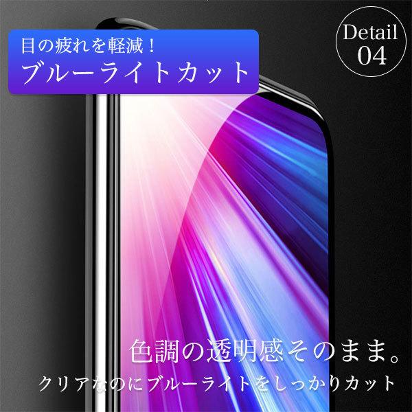 AQUOS sense4 フィルム ガラス ブルーライト AQUOS sense5G ブルーライトカット AQUOS sense4 lite ガラスフィルム ケース アクオスセンス4｜lian-llc｜06