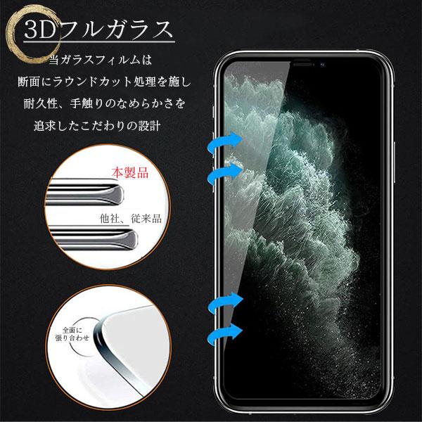 全面保護 フィルム iPhone 11Pro 保護フィルム 全面 保護 アイフォン 11pro イレブン プロ 全画面 強化ガラス ガラスフィルム 液晶 保護 ガラス 耐衝撃 | iPhone 11 Pro | 03