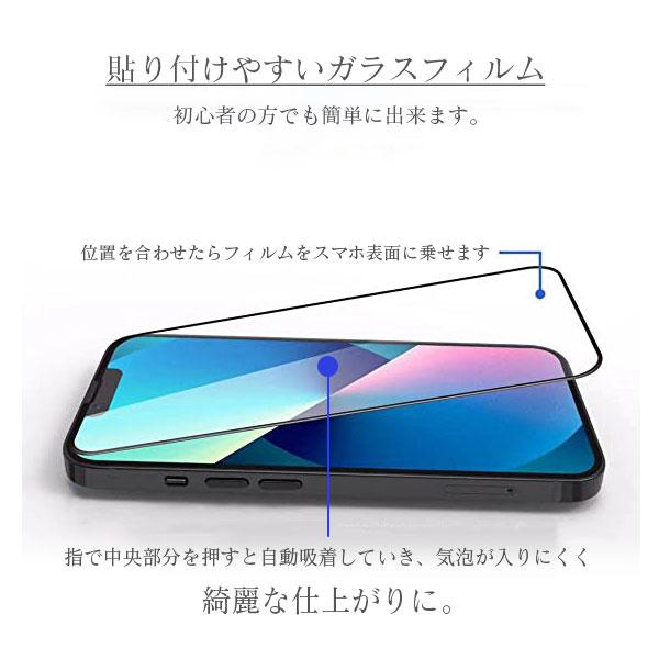 全面保護 フィルム iPhone 14 全面 保護 保護フィルム アイフォン 14 フォーティーン 全画面 強化ガラス ガラスフィルム 液晶 保護 ガラス 耐衝撃 | iPhone 14 | 06