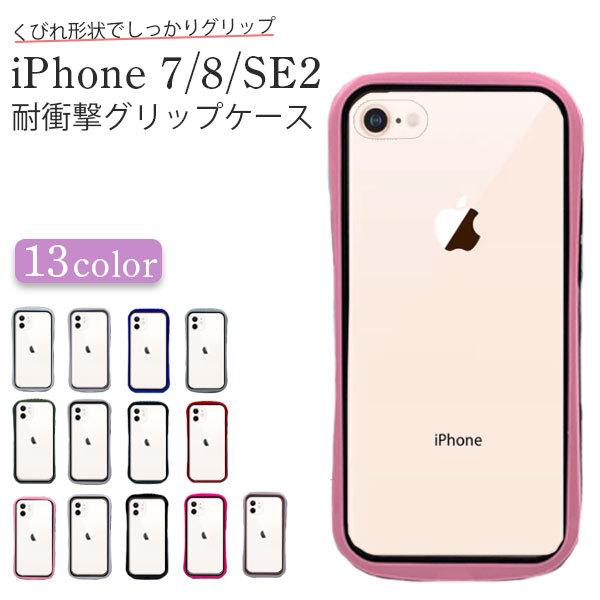 Iphone8 ケース 韓国 おしゃれ Iphone Se ケース 第2世代 耐衝撃 スマホケース Iphone7 ケース クリア スマホカバー カバー 背面保護 アイフォン Iphone 78se2 Sharpcase Li An 通販 Yahoo ショッピング