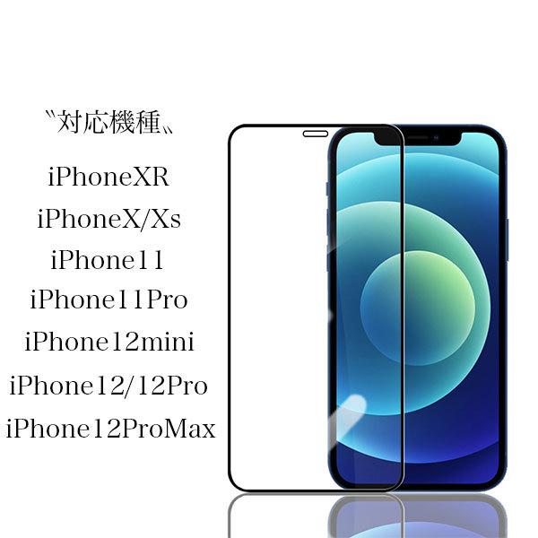 iPhone13 Pro フィルム ガラス ブルーライト iPhone12 Pro mini Max ブルーライトカット iPhone 11 11 Pro XR X Xs  ガラスフィルム 全面保護 アイフォン｜lian-llc｜06