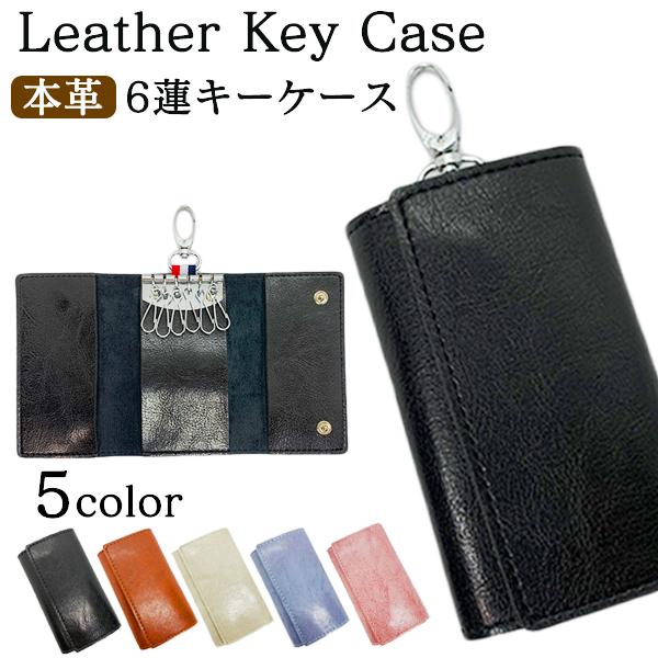 504円 公式サイト キーケース メンズ 本革 革 レザー 30代 代 40代 安い 大きめ 6連 カード 収納 カラビナ おしゃれ かっこいい ポケット 付き