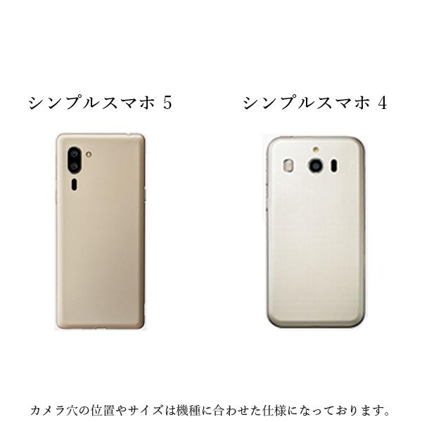 シンプルスマホ6 A201SH ケース クリア シンプルスマホ5 A001SH 4 704SH ケース クリアケース カバー 耐衝撃 ソフト 透明 ストラップホール TPU｜lian-llc｜02