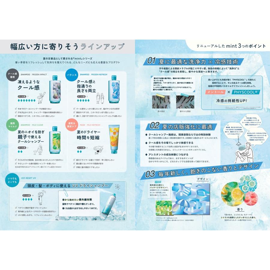 NEW】アリミノ ミントフローズンインパクト シャンプー1000ml+マスク