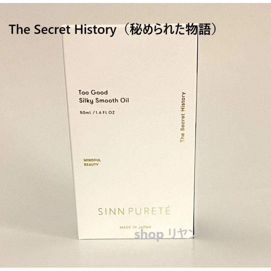 宅急便コンパクト対応】（シンピュルテ）トゥーグッド シルキー