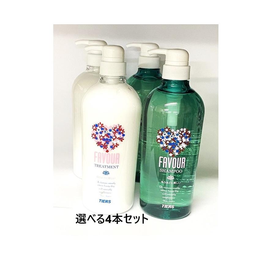 ☆選べる4本セット☆一部地域☆送料無料】ティアーズ フェーバ ヘア