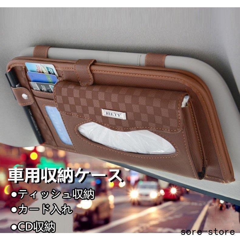 車用収納ケース カード入れ Cdケース ティッシュケース サンバイザー Dvd収納 多機能 チェック 2点セット 大容量 カーアクセサリー 爆売りセール開催中 車用収納グッズ 収納ホルダー