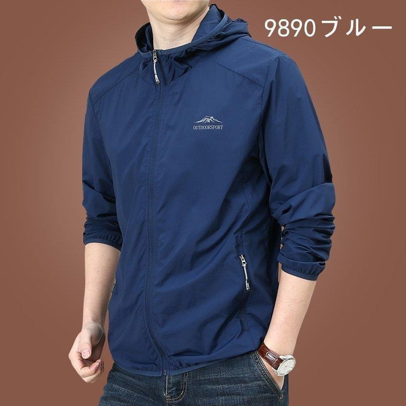 出産祝い マウンテンパーカメンズブルゾンパーカーウインドブレーカーマウンテンパーカーアウトドアジャケット撥水ポケッタブルuvカット多機能風よけ服 メンズ マウンテンパーカージャケット ジャケット Www Solidarite Numerique Fr