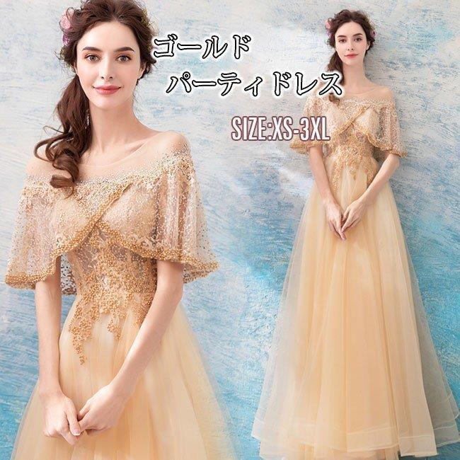 モール 価格 敬老の日 パーティドレス ワンピース ロングドレス ドレス ゴールド 結婚式 着痩せ 海外ファッション Superavila Com