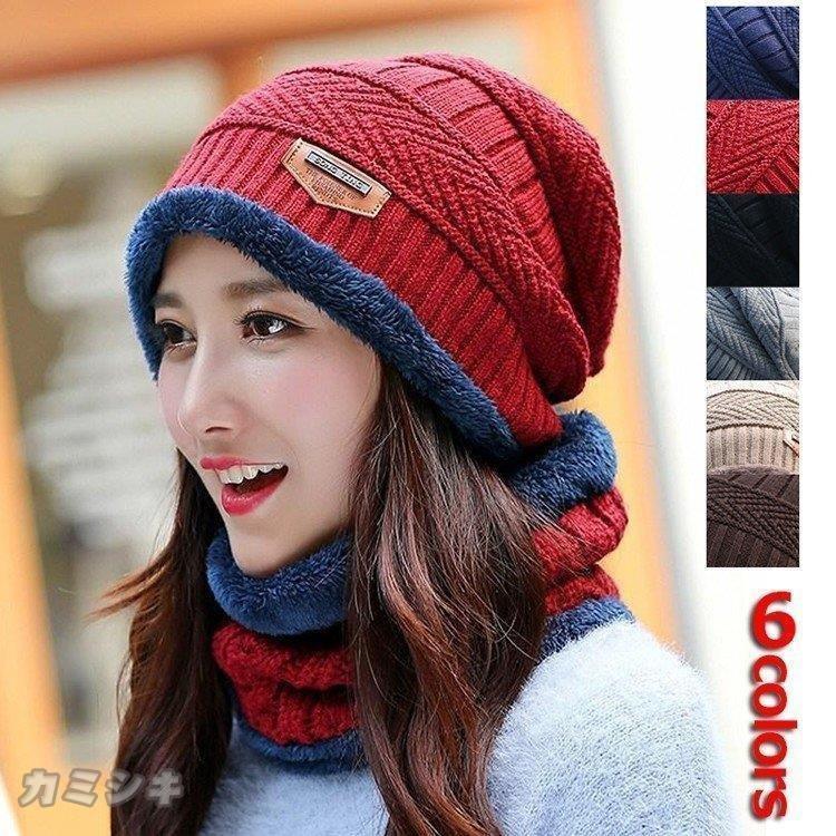 タイムセールニット帽子スヌード2点セットレディースメンズ帽子セットアップ裏起毛アウトドア秋冬キャスケットニットキャップキャップ 安い購入