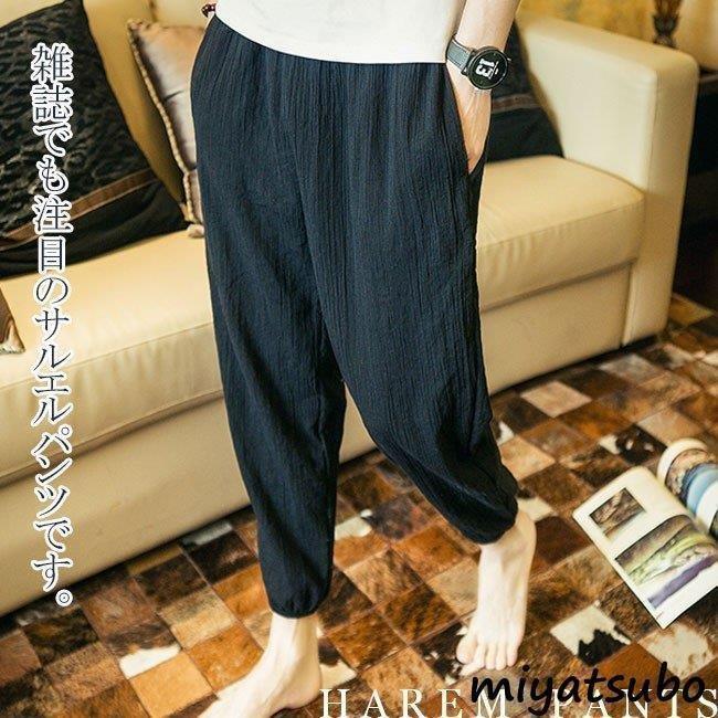 レビュー好評 サルエルパンツ イージーパンツ リネンパンツ 9分丈パンツ アンクル丈パンツ カジュアルパンツ メンズパンツ ボトムス ゆったり 薄手 無地 新品 特典付き Www Superavila Com