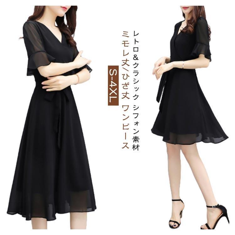 秋 レディース ミモレ丈 パーティードレス 半袖 フォーマル 結婚