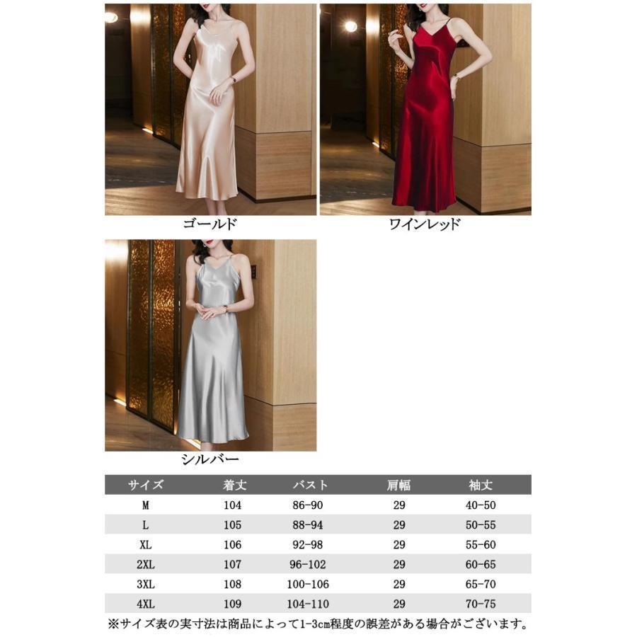 キャミワンピース レディース シルク調 シルクタッチ ロング