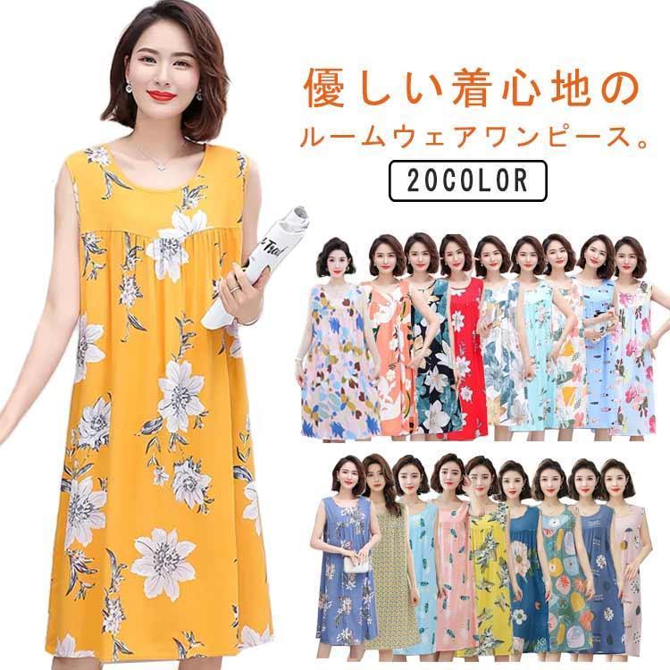 ルームワンピース パジャマ 花柄 ノースリーブ 部屋着