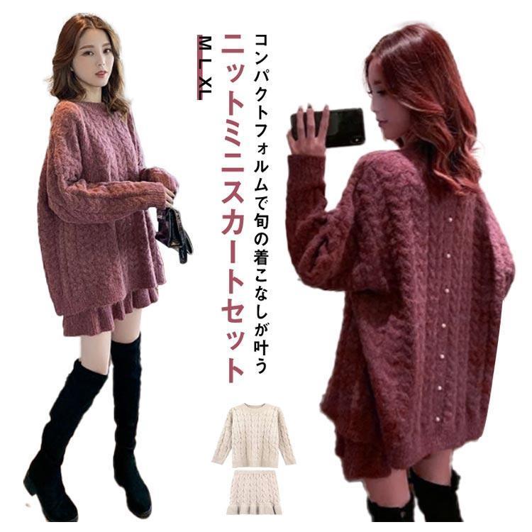 ニットセットアップ 上下セット 長袖 ミニスカート ケーブル編み