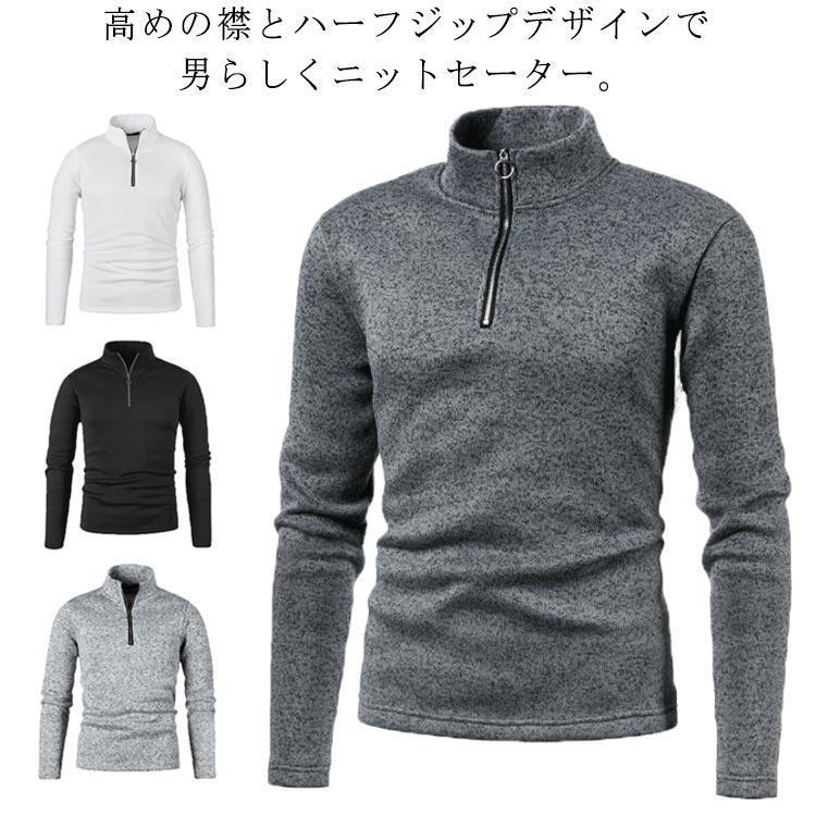ジップアップ ニット セーター メンズ ジップニット ハーフジップ