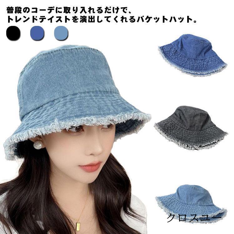 ダメージデニムバケットハット レディース 春夏 秋 冬 オール ダメージデニムバケットハット レディース 春夏 秋 冬 オール