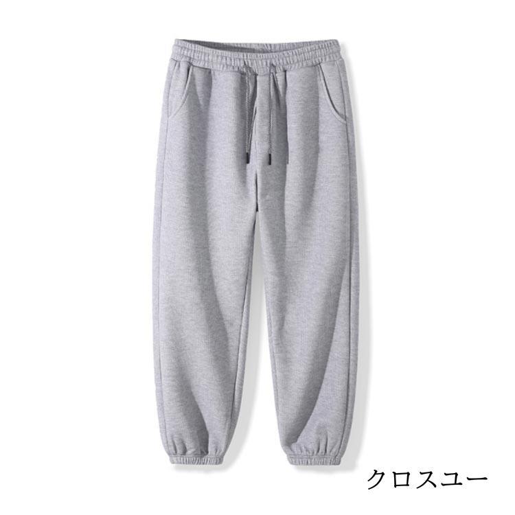 2枚セット】スウェットパンツ 秋 ルームウェア メンズ