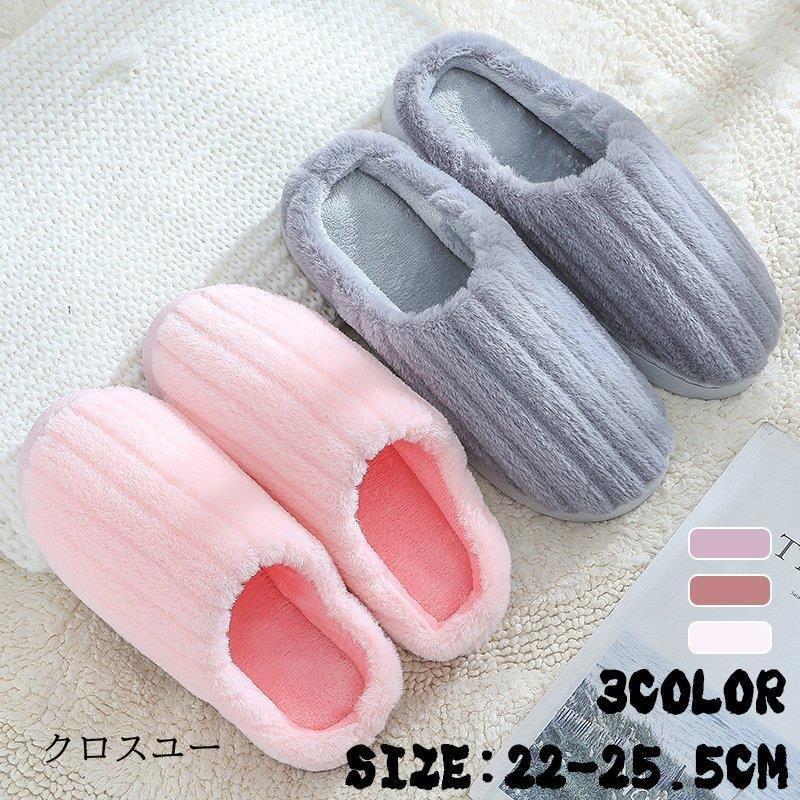 ルームシューズ ファー スリッパ 冬 洗える 暖かい おしゃれ もこもこ ふわふわ かわいい レディース 厚底 フェイク 防寒対策 室内 Deris0726 Jp815 クロスユーヤフー店 通販 Yahoo ショッピング