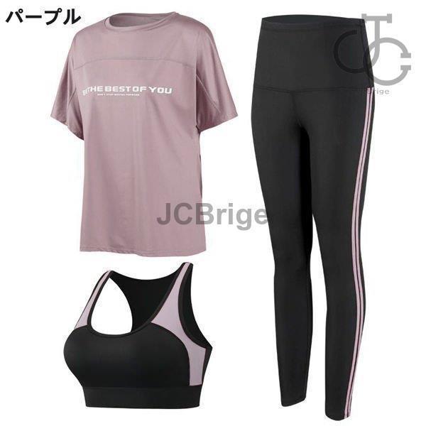 3点セット ヨガウェア スポーツウェア レディース ランニング