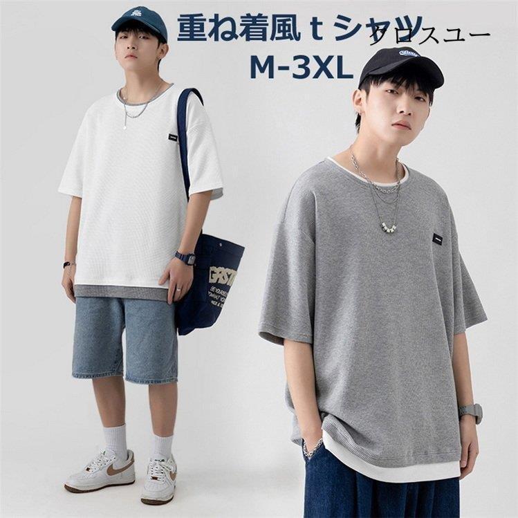 半袖tシャツメンズ 重ね着風 Tシャツ おしゃれ スポーツ 夏 無地 40代 速乾 クルーネック 紐通し カジュアルtシャツ 春 Jst2508 Gmnsy31 クロスユーヤフー店 通販 Yahoo ショッピング