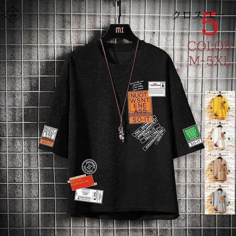 七分丈tシャツ メンズ おしゃれ 五分袖 カットソー 五分丈 七分袖tシャツ 七分丈パーカー ティーシャツ 大きいサイズ ビッグt Jst2508 Gmnsy959 クロスユーヤフー店 通販 Yahoo ショッピング