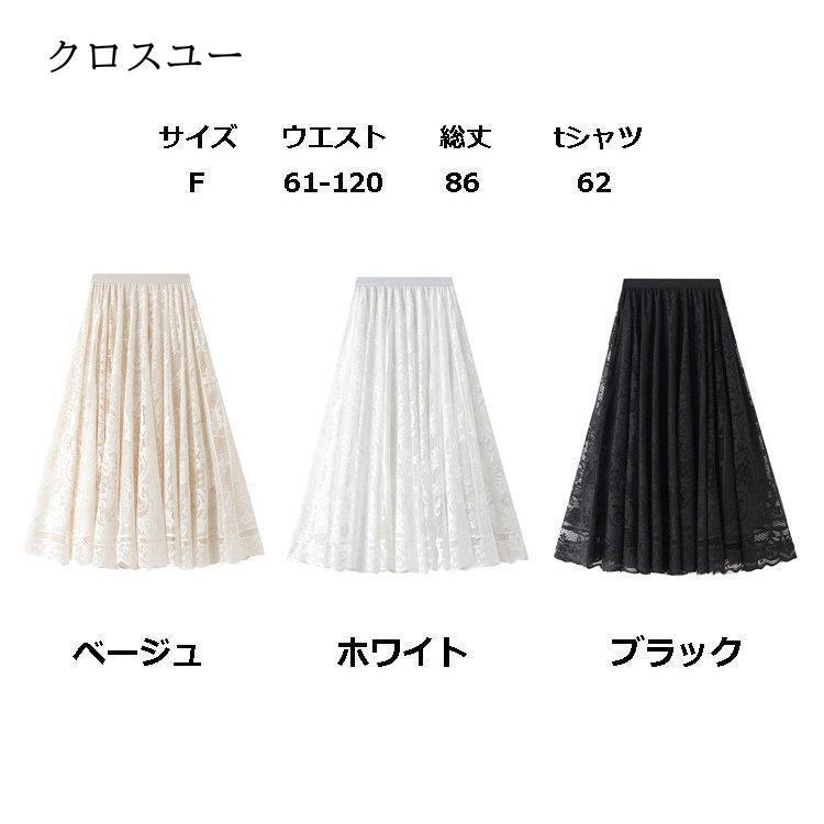 スカート レーススカートフレアスカート レース ロング マキシ丈