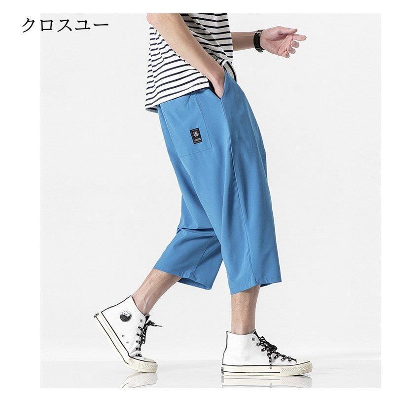 七分丈パンツ 7部丈 メンズ パンツルック 30代 7分ワイドパンツ