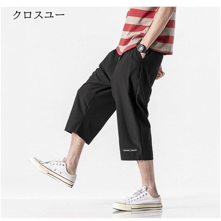 七分丈パンツ 7部丈 メンズ パンツルック 30代 7分ワイドパンツ