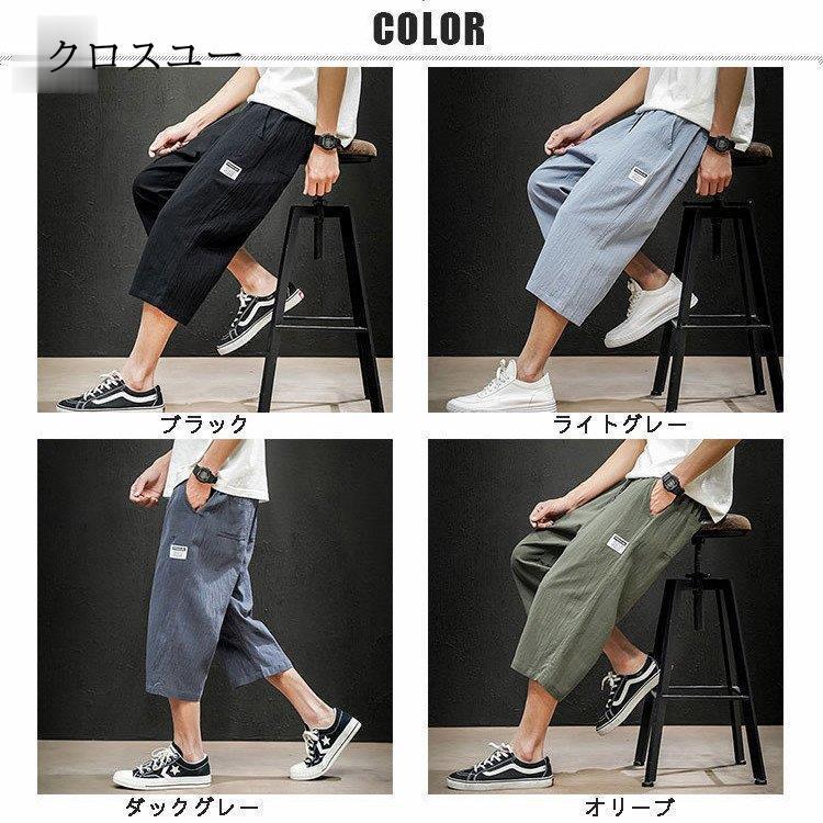 麻パンツルックメンズ ズボン 大きいサイズ 七分 カーゴパンツ 7分丈 涼しい七分シャツ 綿麻パンツ クロップド ショートパンツ 綿 七分丈ズボン :jst220508-gmxz370:クロスユーヤフー店 - 通販 - Yahoo!ショッピング 麻パンツルックメンズ ズボン 大きいサイズ 七分 カーゴパンツ 7分丈 涼しい七分シャツ 綿麻パンツ クロップド ショートパンツ 綿 七分丈ズボン :jst220508-gmxz370:クロスユーヤフー店 - 通販 - Yahoo!ショッピング