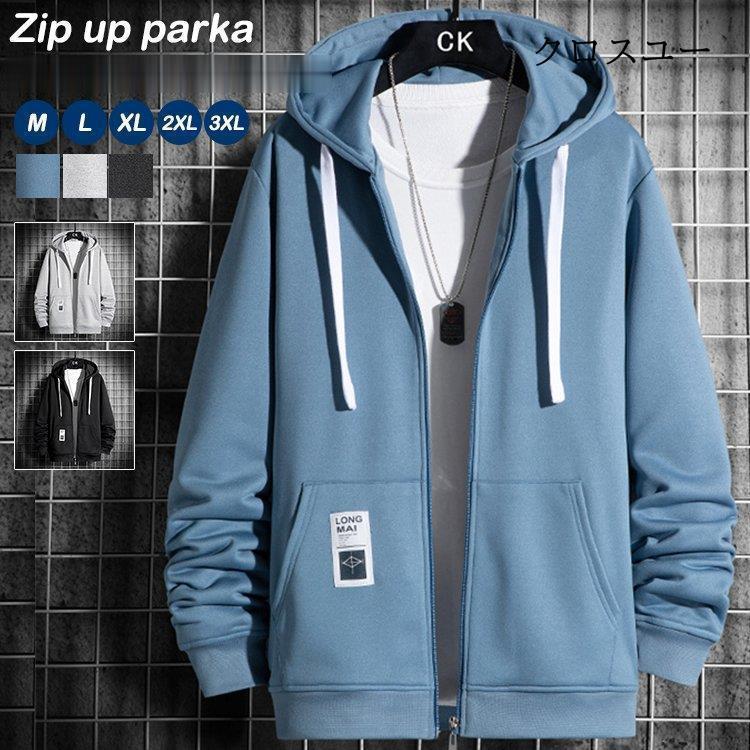 パーカー メンズ スウェット ジップアップ 無地 フード付き 運動