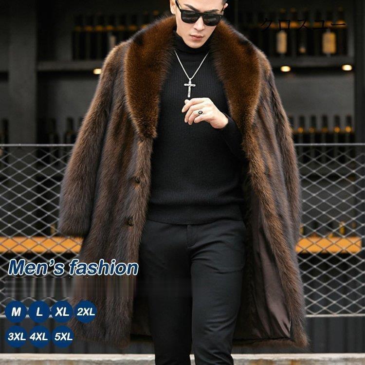 毛皮コート メンズ モッズコート ロング 冬 アウター ロングコート